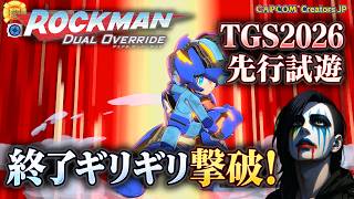 【ロックマン：デュアル オーバーライド】久々のロックマンで大苦戦！？先行試遊でボスに挑む【TGS2026 CAPCOM ブース】