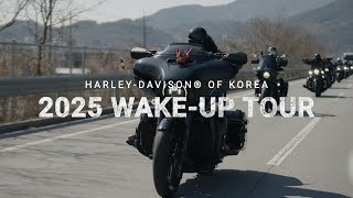 2025 웨이크업 투어