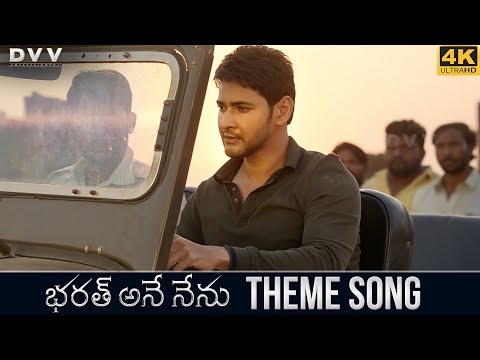Bharat Ane Nenu Climax Theme Video Song 4K | Mahesh Babu | Siva Koratala | Kiara Advani | DSP