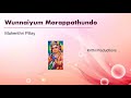 Unnaiyum Marappathundo South African Carnatic Vocalist