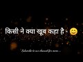 किसी ने क्या खूब कहा है Short Shayari