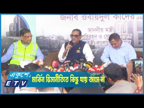 ভিসানীতি বাংলাদেশেরও থাকতে পারে