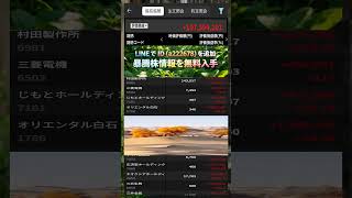#NISA,#新NISA,#つみたてNISA,#iDeCo,#配当金,#配当利回り,#決算,#決算分析,#業績,#企業分析,#銘柄分析,#株予想,#株の買い方,#株の売り方,#株勉強