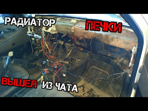 Видео как снять торпеду alizé b3 и фольксваген пассат б3. поменять торпеду