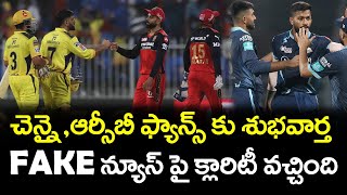 Good News To CSK And RCB Fans | Srilanka Cricket Board NOC To Players | Telugu Buzz