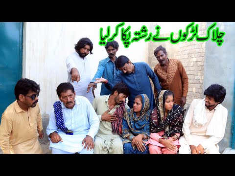 #funny Chalak Larky Funny Video By DRB TV