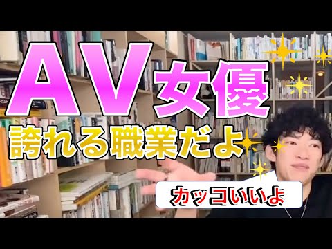 動画 Daigo相談所 メンタリストdaigo切り抜き 可愛すぎる女の子の動画