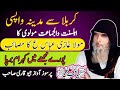 Qari Liaqat Ali Faridi Hak Gal Abbas De Bachpan Di Pakhya Yad Ahle Sunnat Moulvi Ghazi Abbas