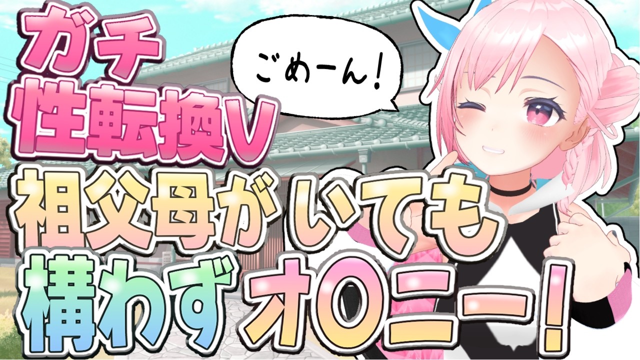 【雑談＆ゲーム】だって、しょうがないじゃないか！【Vtuber】