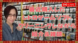 最近購入した色々なレトロゲームソフト★クリーニングしながら紹介＆雑談(2025年・夏編)