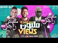 مهرجان " ملقتش راجل ده انتو فالصوا " فيلو و مسلم و مودي امين - توزيع كيمو الديب 2020 مهرجان " ملقتش راجل ده انتو فالصوا " فيلو و مسلم و مودي امين - توزيع كيمو الديب 2020