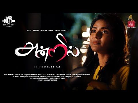 Harish kumar Andril Album Song