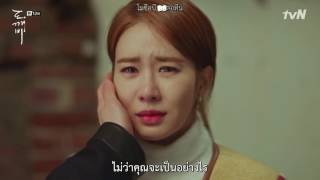 [THAISUB][Goblin (도깨비) OST Part6] Sam Kim - Who Are You