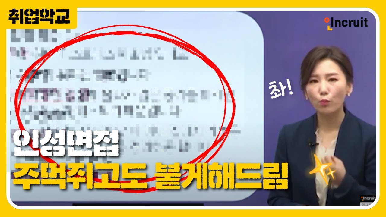 취업 동영상 강의