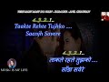 Tere Mast Mast Do Nain Karaoke With Scrolling Lyrics Eng हिंदी