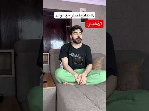 صح ولا لا ⁉️⁉️😂😂😂😂