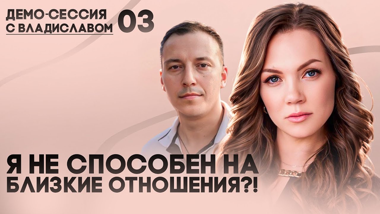 Как СМЭР помогает выстроить тёплые отношения | Демо-сессия