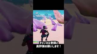 これよりクソエイムな奴いる!?いねえよなあ!!??  #Shorts【フォートナイト】