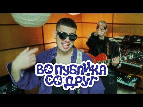 YOUNG DADI ft. VANSKI - VO PUBLIKA SO DRUG / ВО ПУБЛИКА СО ДРУГ [OFFICIAL 4K VIDEO]