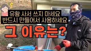 [만들어봐요] 자담유황 Chapter2 겨울철 나무안에 있는 병충해 박멸 할 수 있는 완벽한 방법 검증하고 …