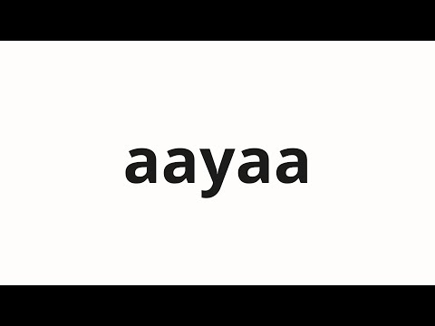 How to pronounce aayaa | アーヤー (Aya in Japanese)