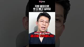 압구정성형외과) 얼굴 이중턱지방흡입부위는 어디? 시술 후 흉터도 남을까?