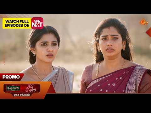 Moondru Mudichu & Singappenne - Mahasangamam | Special Promo | 06 Feb 2026 | Tamil Serial | Sun TV