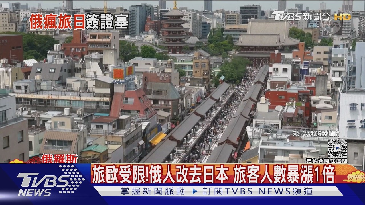 影音／俄羅斯人瘋日本旅遊！　日駐莫斯科使館外「大排長龍」申請簽證