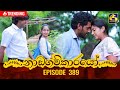 Nadagamkarayo Episode 389 නාඩගම්කාරයෝ 18th July 2022