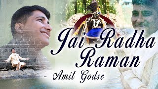 Jai Radha Raman Bhajan | krishna bhajan | Amit Godse