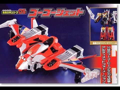 Gougou Sentai Boukenger Part  4 - Gougou Jet