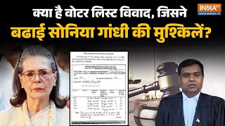 क्या है Voter List मामला जिसने बढ़ाई Sonia Gandhi की मुश्किलें, Rouse Avenue
