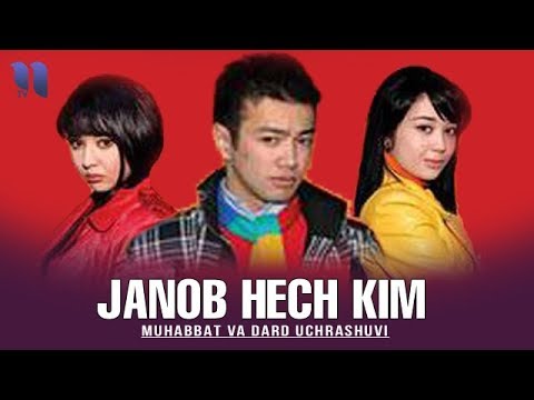 Janob hech kim (o'zbek film) | Жаноб хеч ким (узбекфильм)