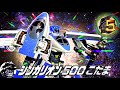 新幹線変形ロボシンカリオン DXSで超進化シーンを再現 シンカリオン500こ�