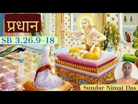 Pradhana And Kala - SB 3.26.9-18 (Hindi)