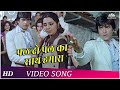 Pal Do Pal Ka Saath Hamara | The Burning Train | Jeetendra | Neetu Singh | Mohammed Rafi Hits Songs