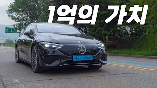  EQE 350+, 비싸다고 하시는 분들을 위한 영상 유튜브 썸네일