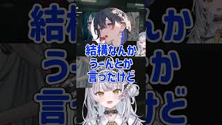 しりとり事件を心配していた一ノ瀬うるは【銀城サイネ/一ノ瀬うるは/ぶいすぽ】