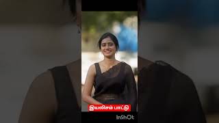 Download lagu ஆகூழ் - இயலிசம் பாட்டு #love #kathalkavithaikal #music #kadhalkavidhaikal #kadhalbeats #tamilsong mp3