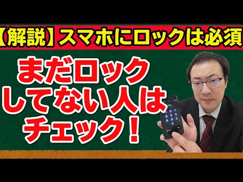 覗き見から身を守る: これにより、携帯電話をより迅速にロックできます。