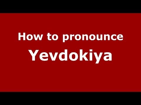 How to pronounce Yevdokiya (Russian/Russia) - PronounceNames.com