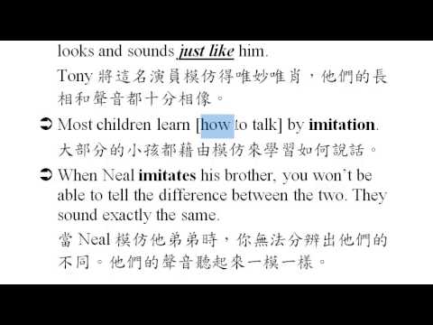 imitation: imitate, tell the difference between, 模仿, 分辨 | 英語文 | 均一教育平台