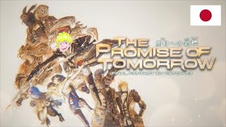 【FF14】パッチ7.3が来たぞー【顔でてる】