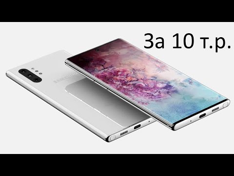 Как купить официально SAMSUNG GALAXY NOTE 10+ за 10 т.р.