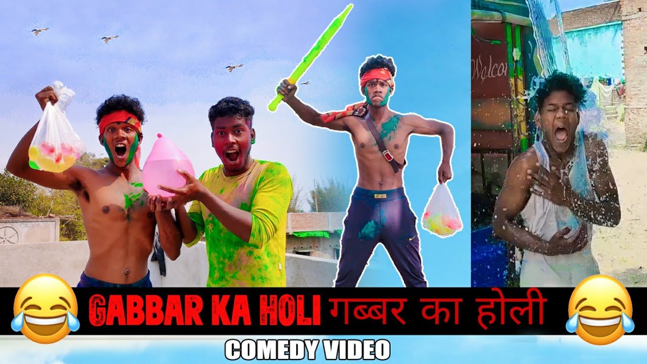 Gabbar ka holi || गब्बर का होली || Holi Comedy Video || The Comedy kingdom.
