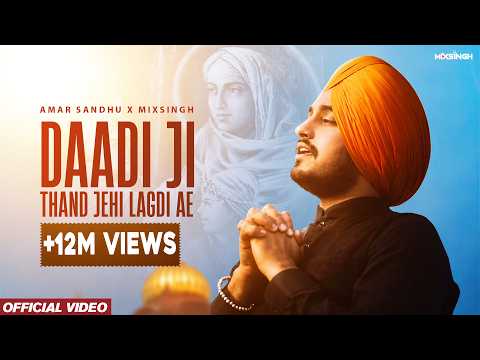 Daadi Ji Thand Jehi Lagdi Ae (ਦਾਦੀ ਜੀ) — watch video