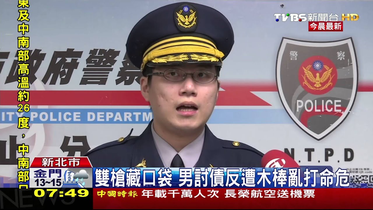 雙槍藏口袋 男討債反遭木棒亂打命危