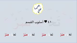 41 & صوت أسلوب القسم image