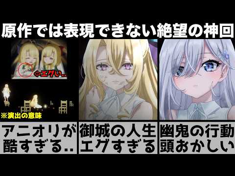 【死亡遊戯で飯を食う。】どうしてこうなった..アニオリがあまりにも残酷過ぎた『スクラップビル編』アニメのヤバさを原作と比較しながら解説します【2026年冬アニメ】【2026年アニメ】【おすすめアニメ】