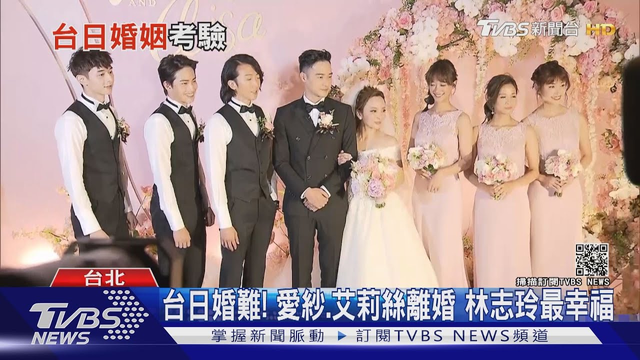 台日婚姻難! 溫翠蘋:文化差異、婆媳問題多